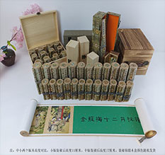 怀来春画全集之金瓶梅绘画24手卷